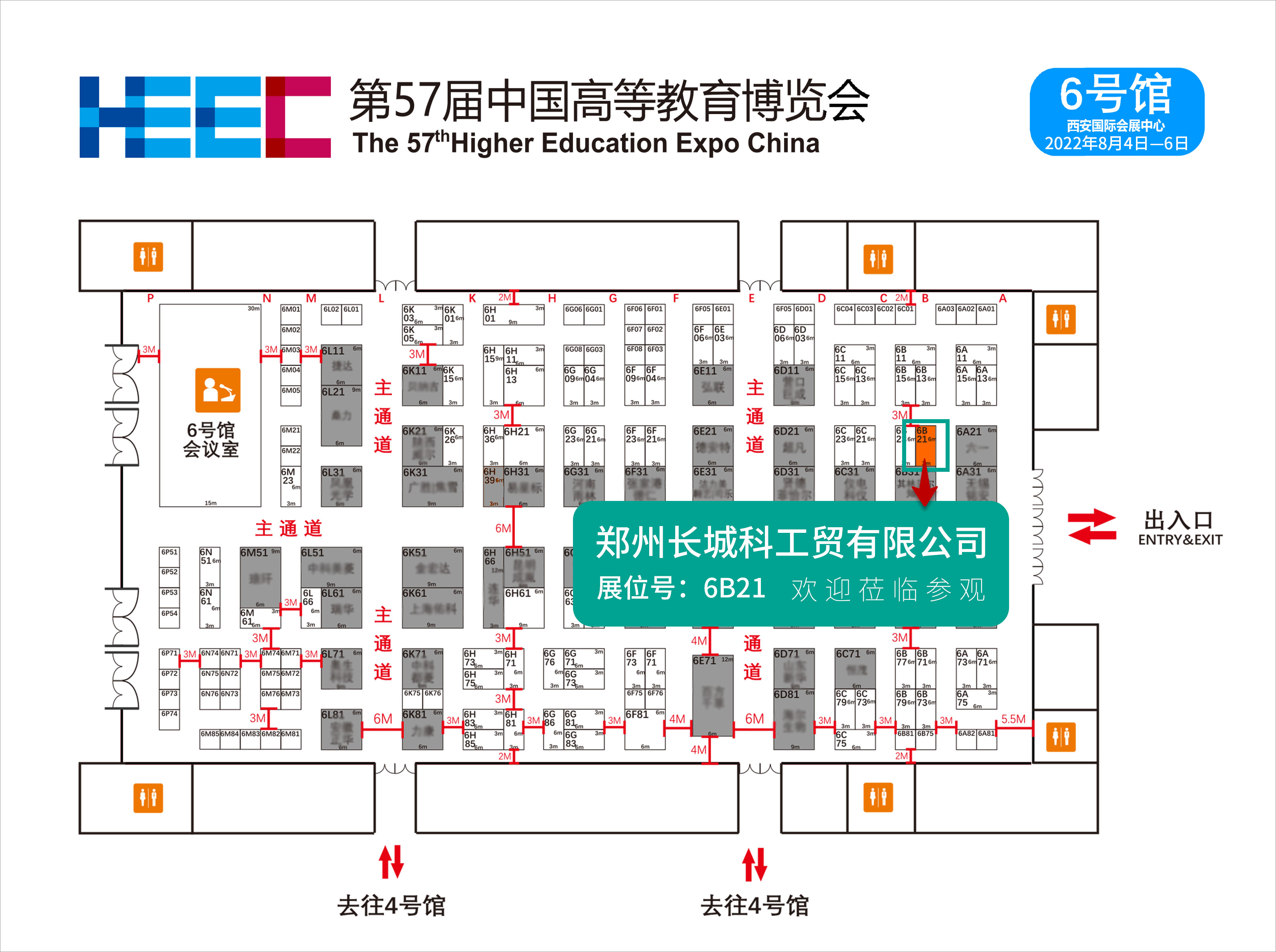 科工贸展位图-6b21